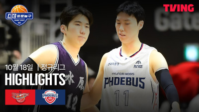 [KT vs 현대모비스] 10/18 경기 I 2026-27 KCC 프로농구 I 하이라이트 I TVING