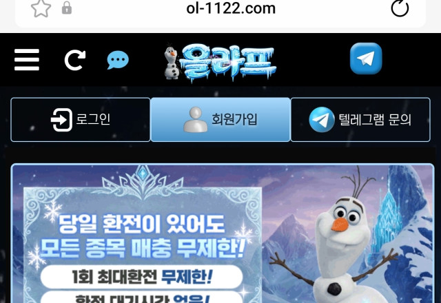 올라프