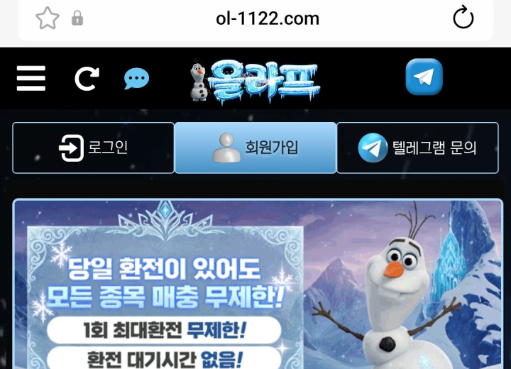 올라프