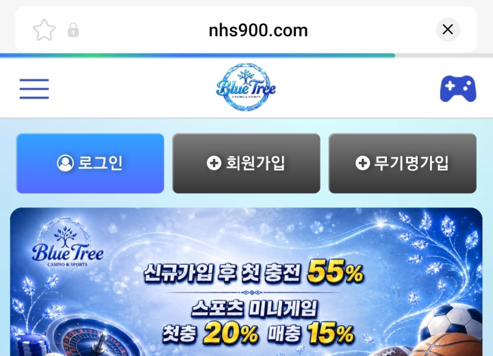 블루트리