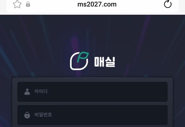매실