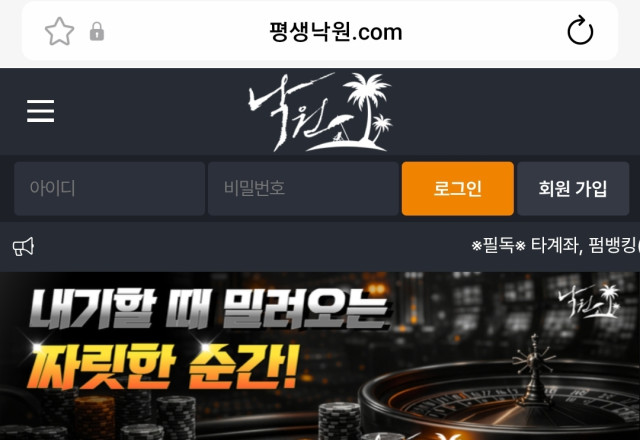 낙원