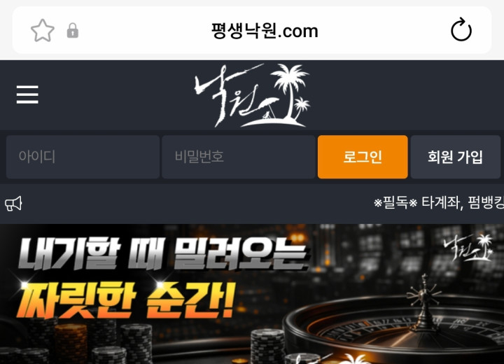 낙원