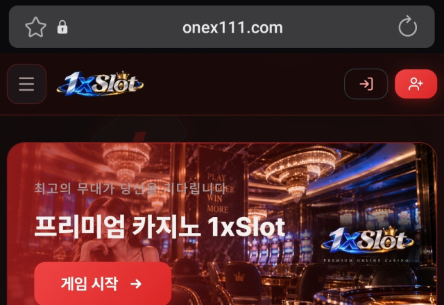 원엑스슬롯