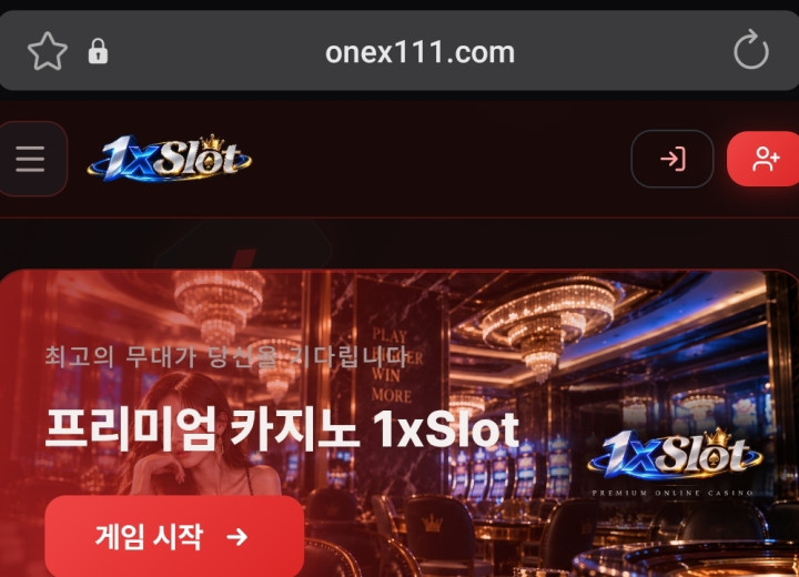 원엑스슬롯