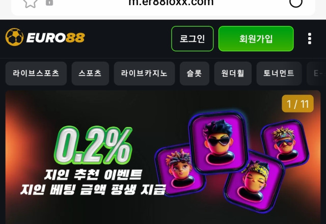 유로88