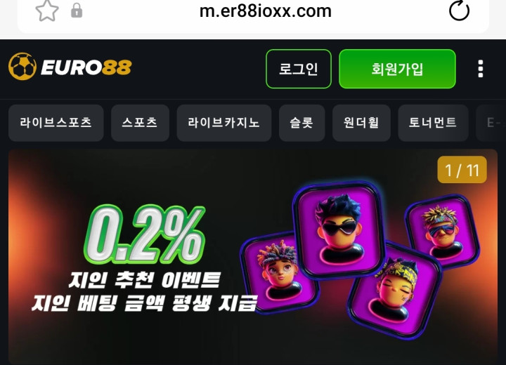 유로88