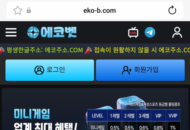 에코벳