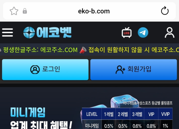 에코벳