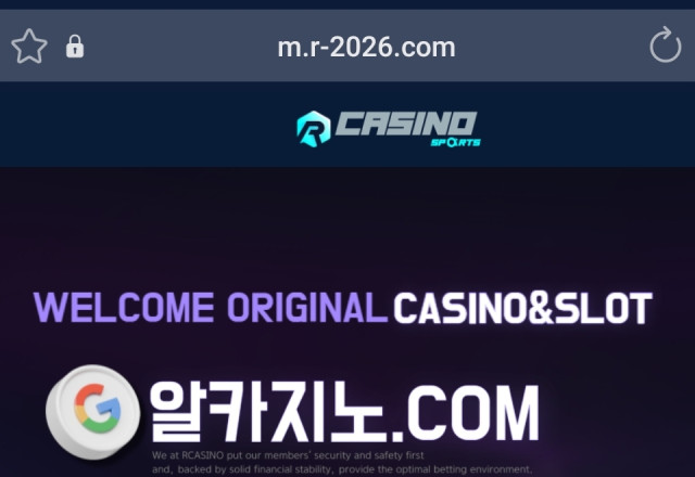알카지노