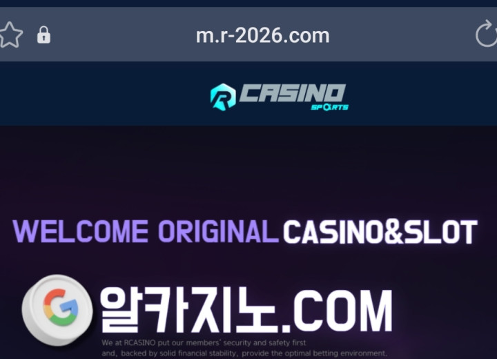 알카지노