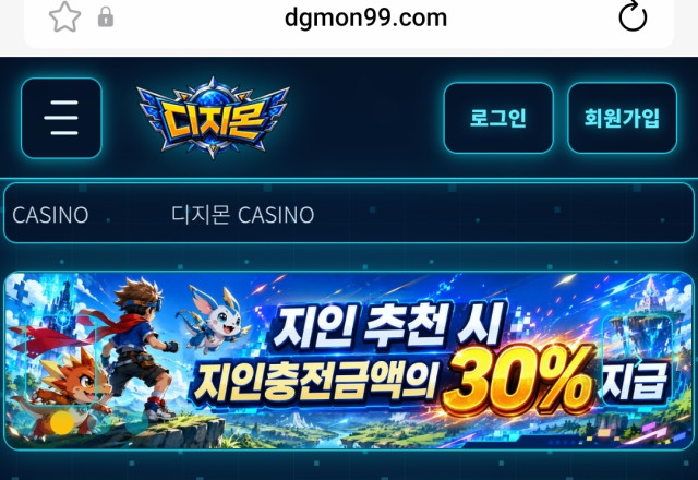 디지몬 카지노
