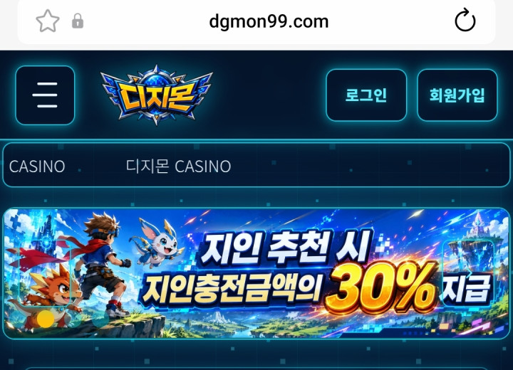 디지몬 카지노