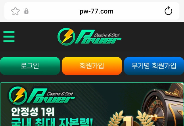 파워
