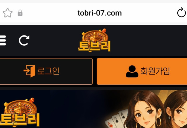 토브리