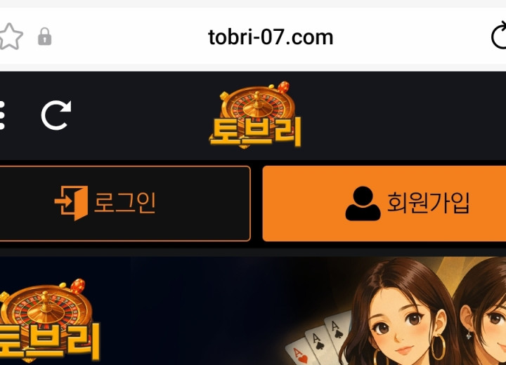 토브리