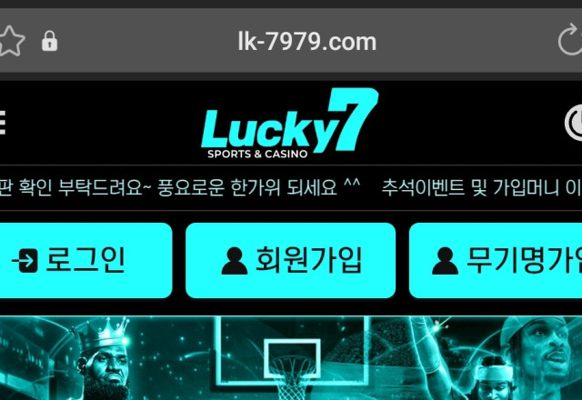럭키세븐