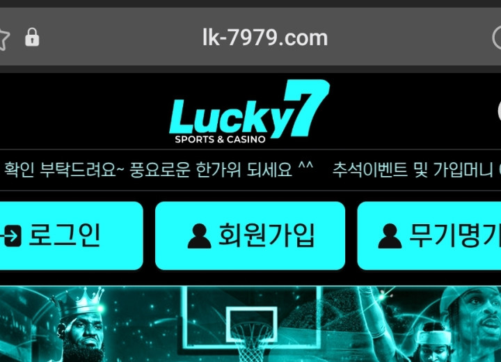 럭키세븐