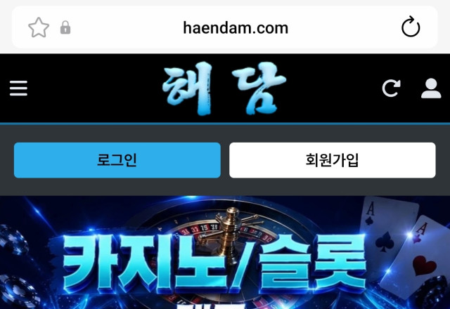 해담