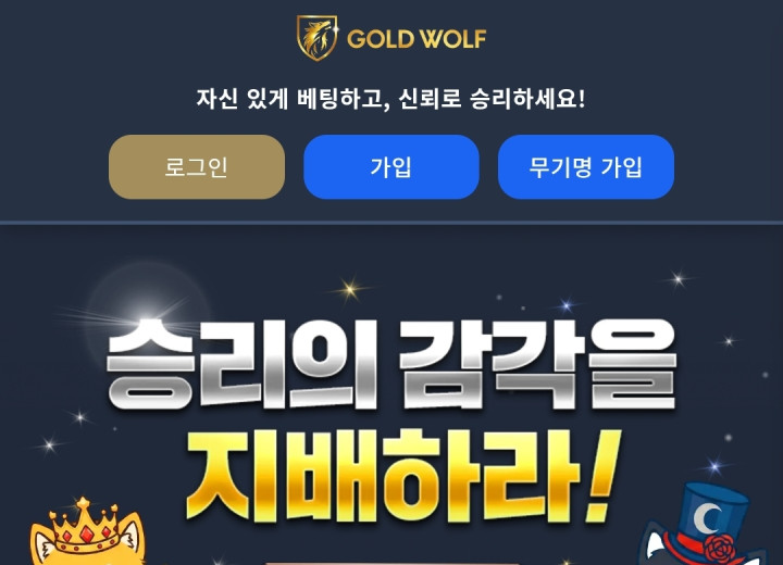 골드울프