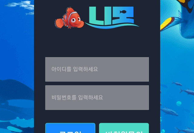 니모
