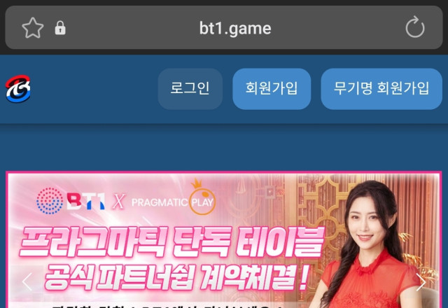 BT1 GAME