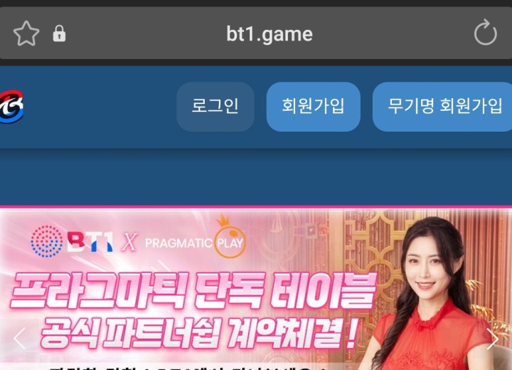 BT1 GAME