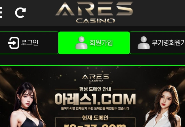아레스 (ARES)