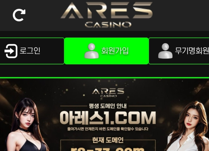 아레스 (ARES)