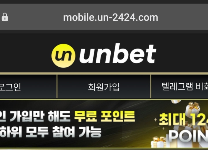유엔벳 (unbet)