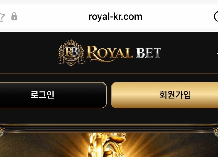 로얄 벳