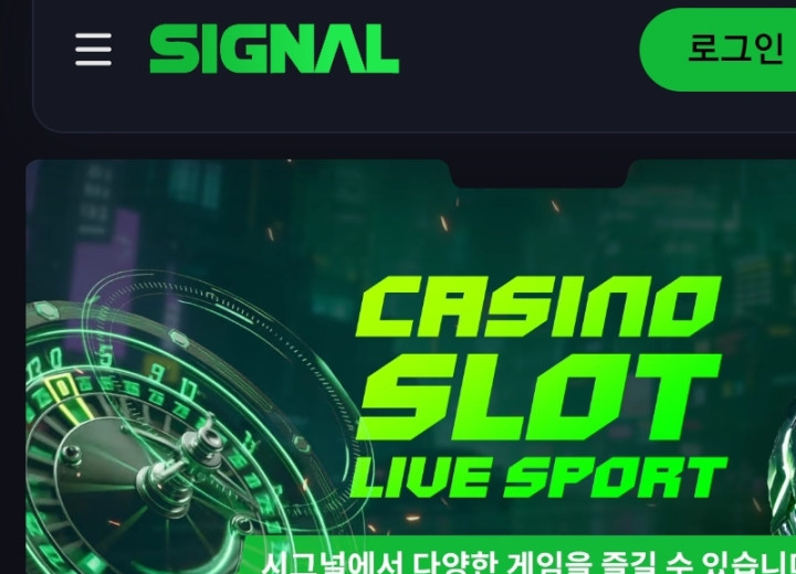 시그널