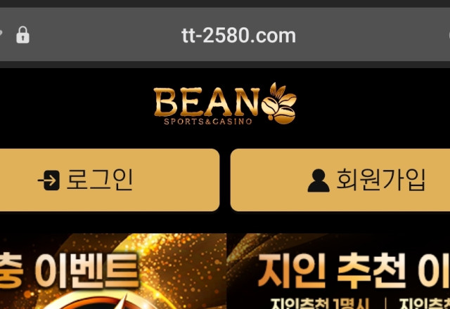 bean