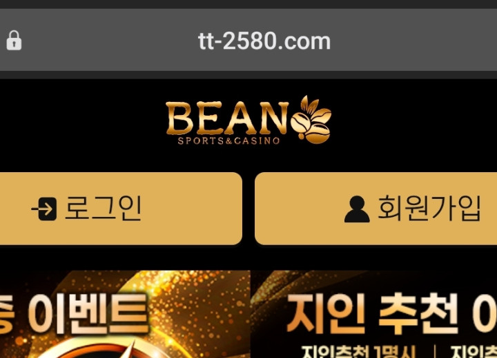 bean