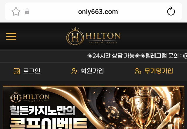 힐튼카지노