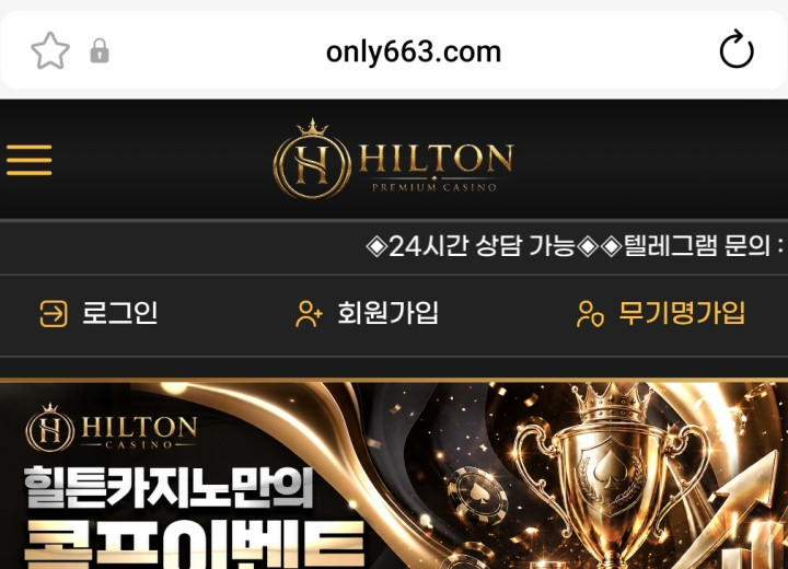 힐튼카지노
