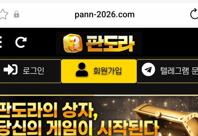 판도라