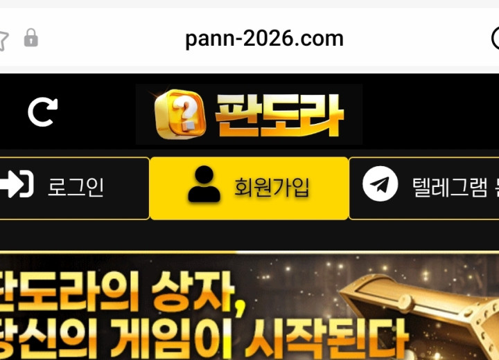 판도라