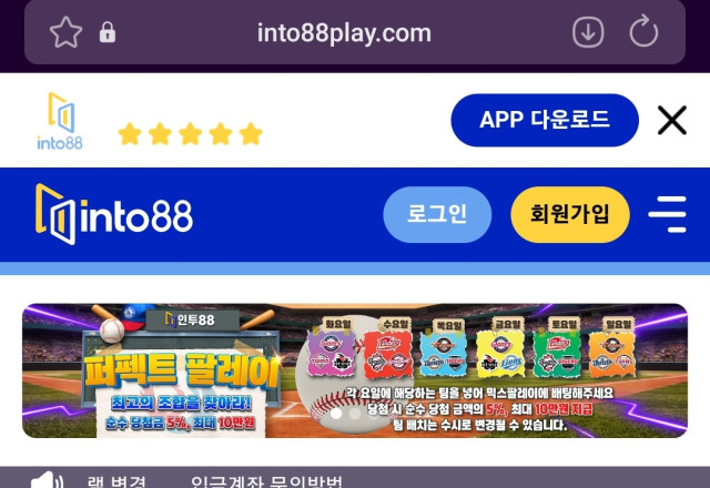 인투88