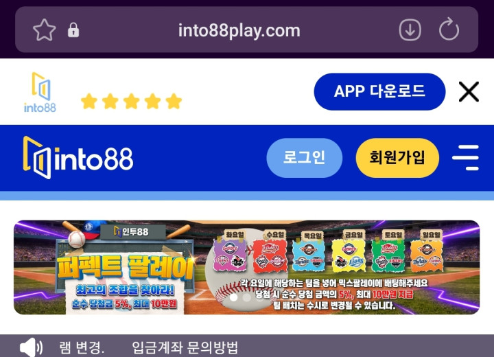 인투88