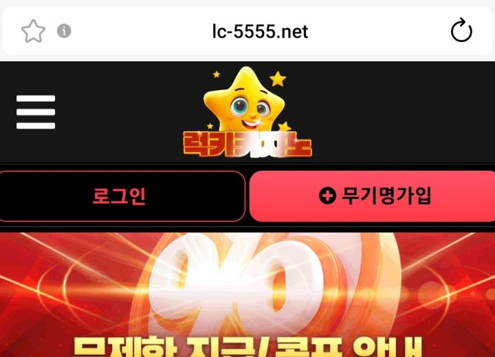 럭키카지노
