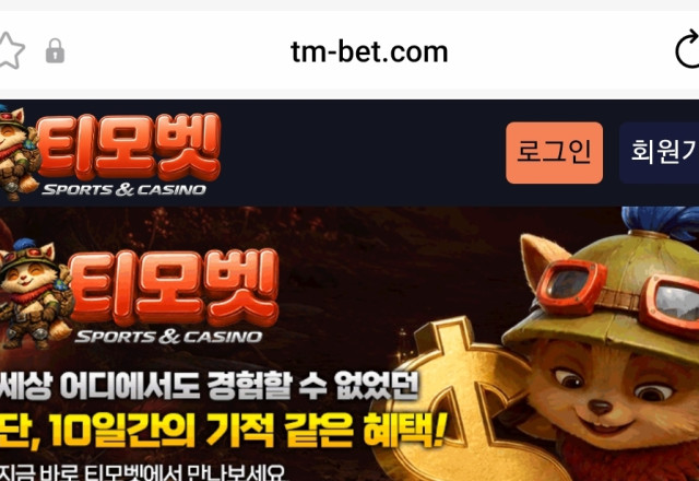 티모벳
