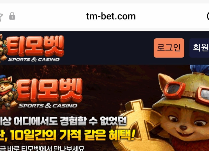 티모벳