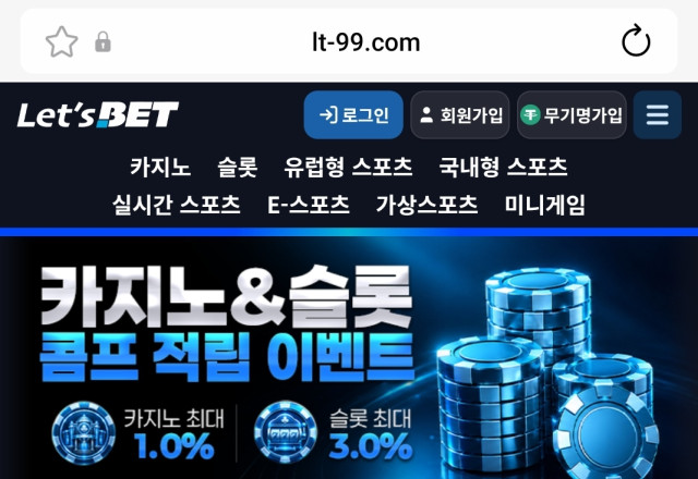 렛츠벳