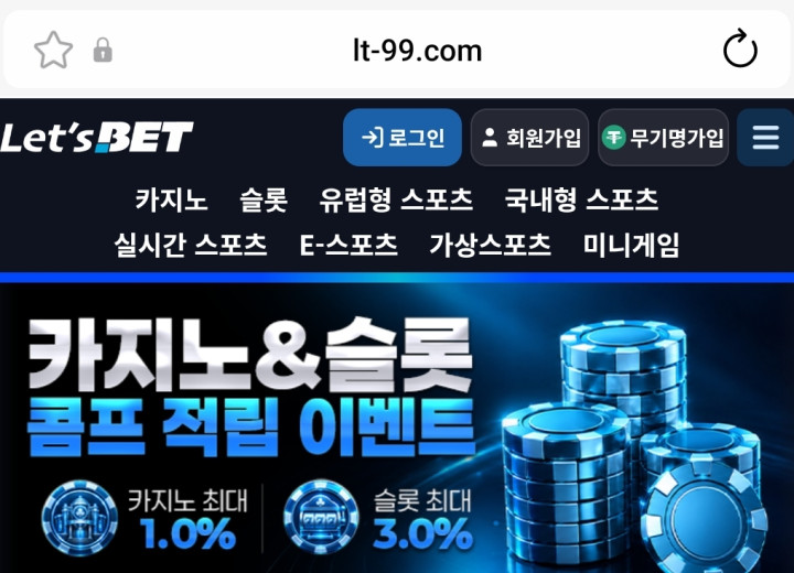 렛츠벳