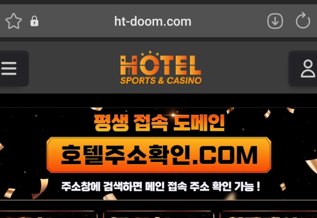 호텔