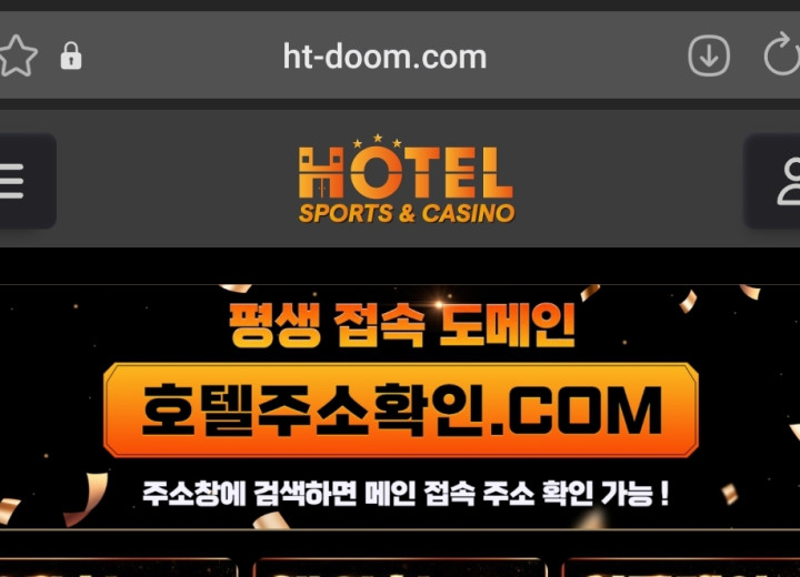 호텔