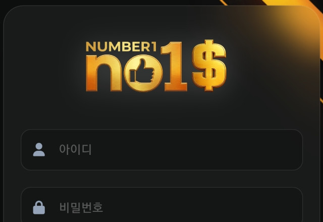 넘버원