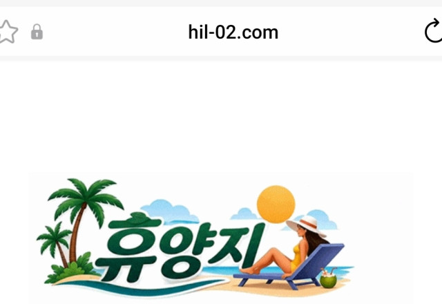 휴양지