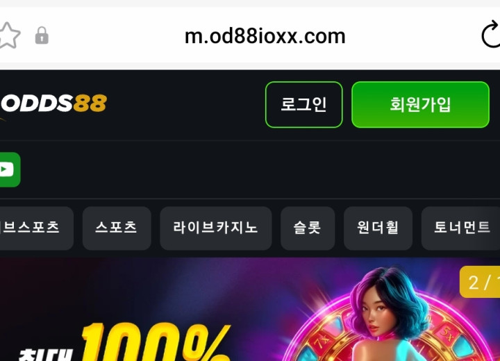 오즈88